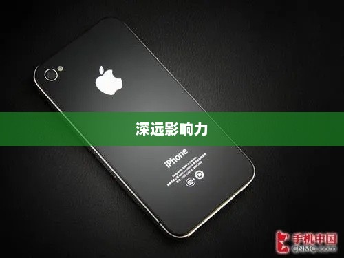iPhone 4上市时间及其深远影响力