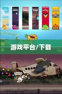 诺基亚C7游戏免费下载，探索无尽乐趣的游戏平台