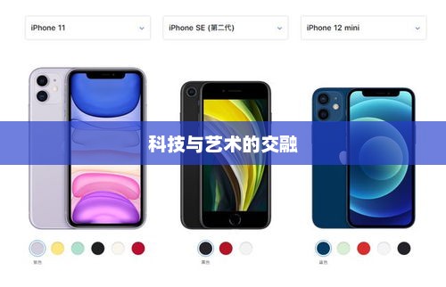 苹果iPhone 1，科技与艺术的极致交融