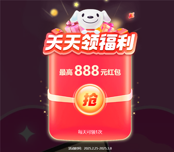 38节换新大促进行时：最高8888元红包 单品补贴至高2000元