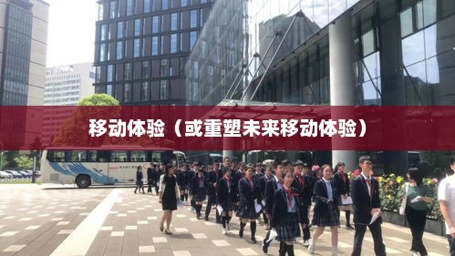 革新科技，迷你iPhone重塑未来移动体验