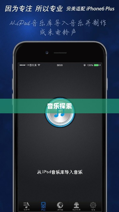 铃声下载软件，探索音乐的魅力之旅