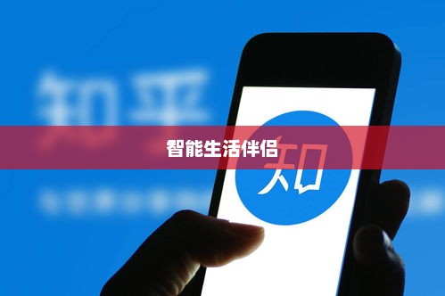 华为手机助手，智能生活的完美伴侣