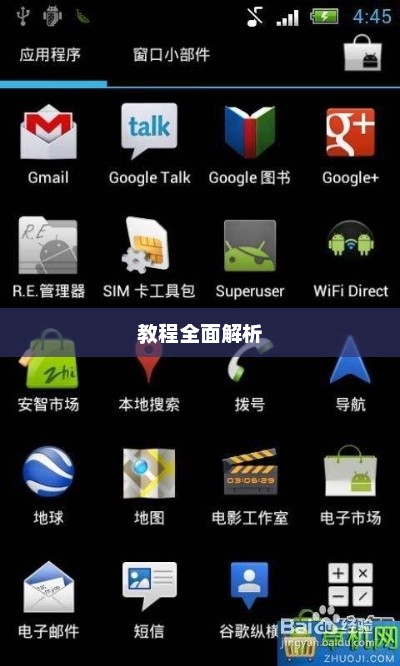 HTC G11刷机教程全面解析