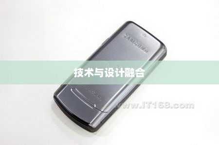 三星M628，技术与设计的巅峰融合