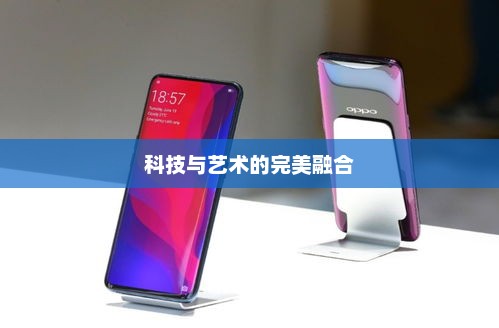 高斯贝尔手机，科技与艺术的完美融合