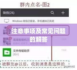 手机刷机详解，步骤、注意事项及常见问题解答