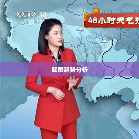 未来两小时降雨趋势分析与预测