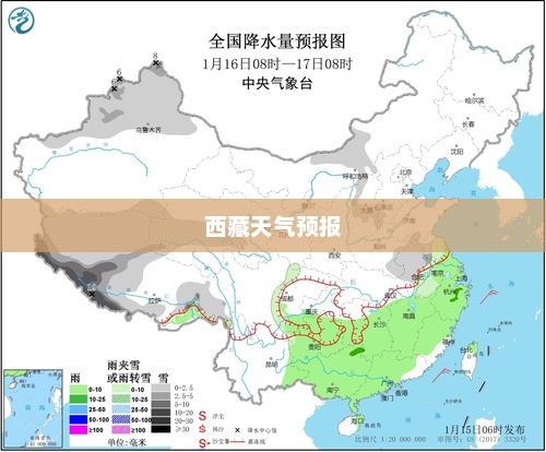 西藏未来15天天气预报概览