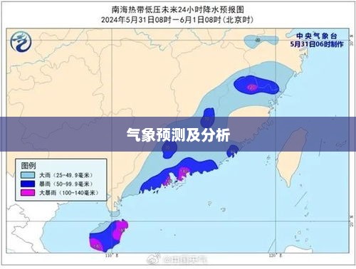 福建未来15天天气预报气象预测及观察分析