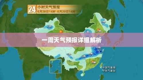 湘潭县一周天气预报详细解析