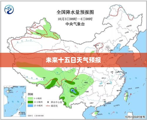 未来十五日全国主要城市天气预报概览