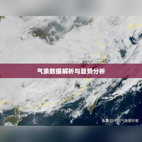 温州未来30天天气预报，气象数据解析与趋势分析