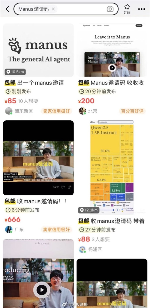 Manus合伙人回应邀请码被炒至5万天价：从未开设任何付费渠道 将逐步有序释放邀请