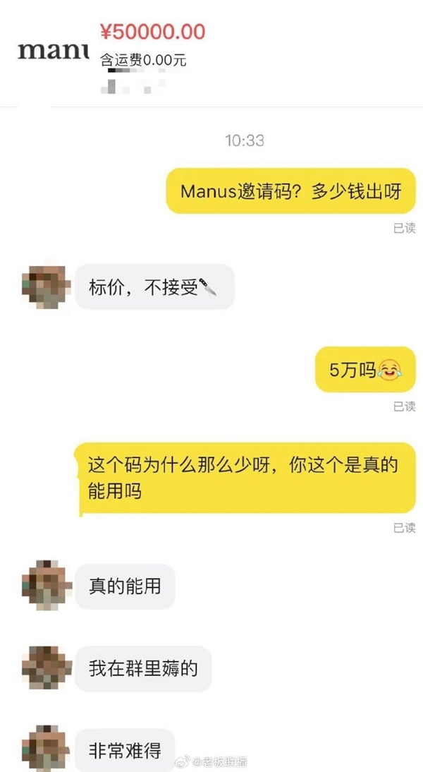 Manus合伙人回应邀请码被炒至5万天价：从未开设任何付费渠道 将逐步有序释放邀请