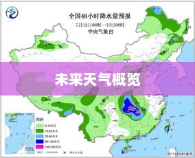 唐山未来15天天气预报概览