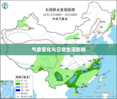 沧州未来一周天气预报，气象变化与日常生活影响概述