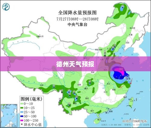 德州未来30天天气预报详细解析