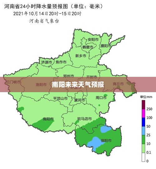 南阳未来15天天气预报及详细气象分析