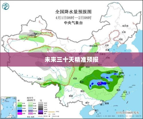 太原未来三十天天气精准预报概述