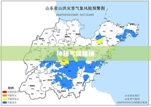 额尔古纳天气预报，揭秘神秘气候奥秘