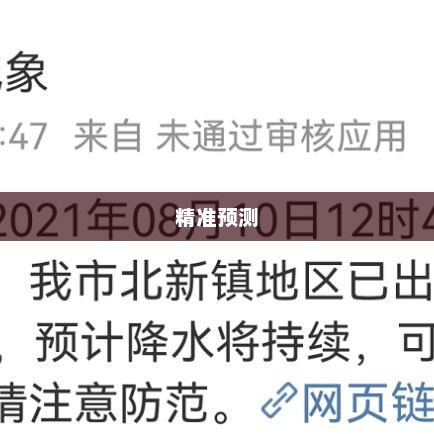 镇江天气预报，精准预测，为生活增添色彩