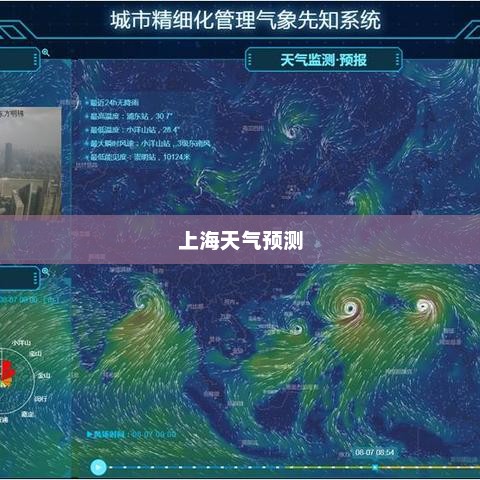 上海未来15天天气预测及气象数据分析