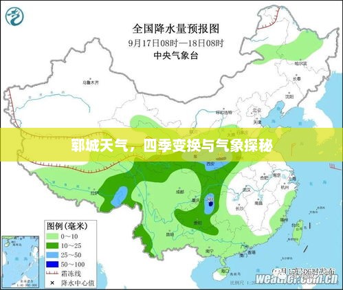 郓城天气，四季变换与气象探秘