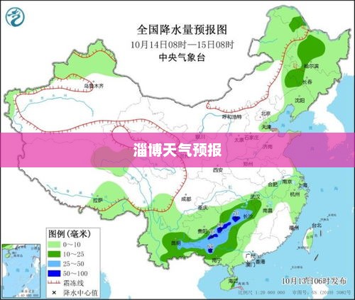 淄博一周天气预报，气象变化对日常生活的影响分析
