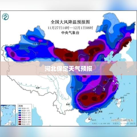 河北保定未来15天天气预报及气象数据与趋势分析