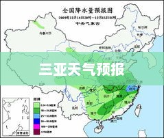 三亚未来15天天气预报精准查询