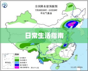 北京未来20天天气预报与日常生活指南