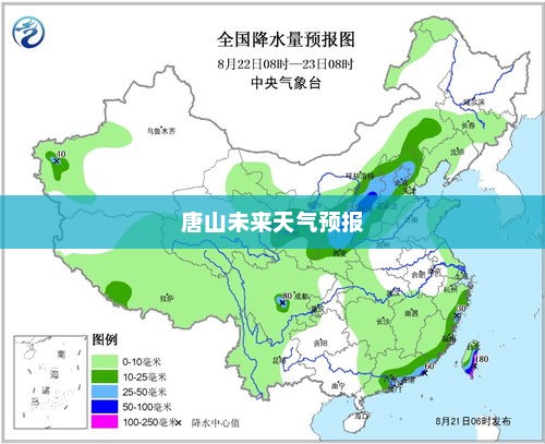 唐山未来15天天气预报预测