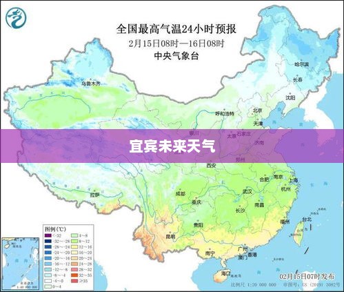 宜宾未来15天天气气象概览