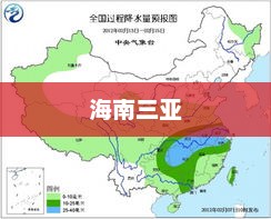 海南三亚未来十天天气预报概览