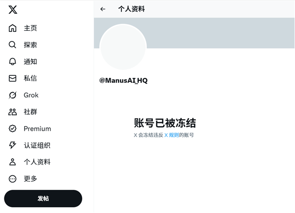 Manus账号被冻结疑与加密货币诈骗有关，第三方提及引发风波