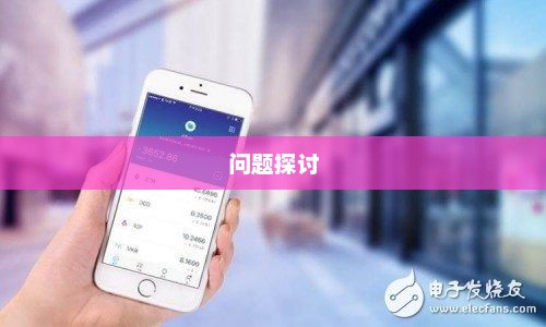 imtoken官网是否存在问题探讨