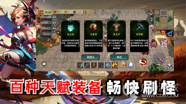 新手攻略与入门指南，我的英雄路之守卫剑阁