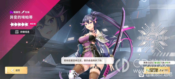 星陨计划初始号刷新攻略，轻松刷初始号的秘诀！