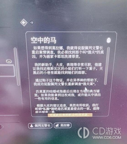 奇唤士空中马匹，解决未获得莫娜拉问题的方法