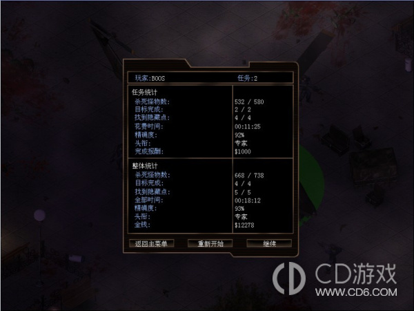 《孤胆枪手2》征兵全部隐藏点图文攻略