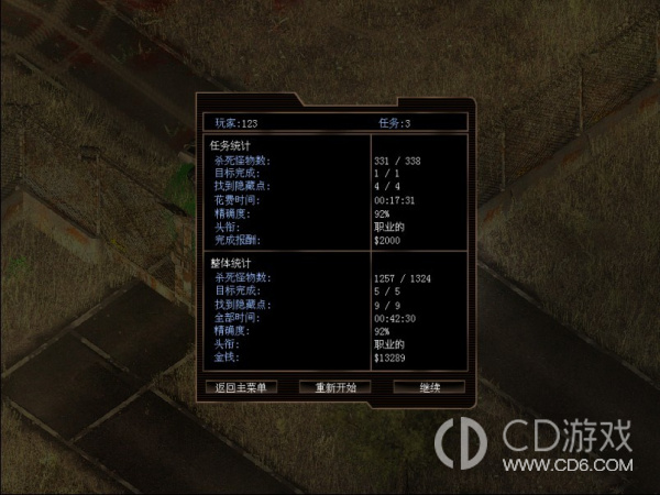 《孤胆枪手2》征兵全部隐藏点图文攻略