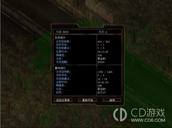 《孤胆枪手2》征兵全部隐藏点图文攻略