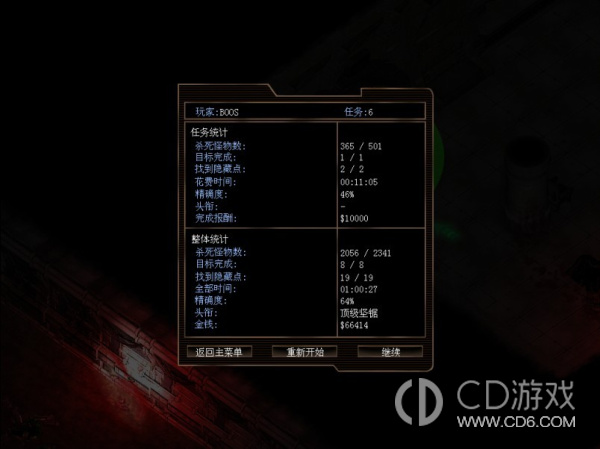 《孤胆枪手2》征兵全部隐藏点图文攻略