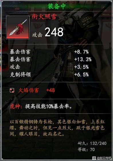 《赵云传：云汉腾龙》平民向刷装备技巧及配装攻略