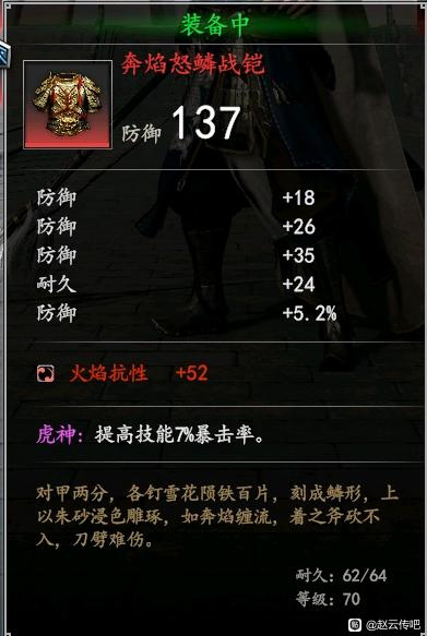 《赵云传：云汉腾龙》平民向刷装备技巧及配装攻略