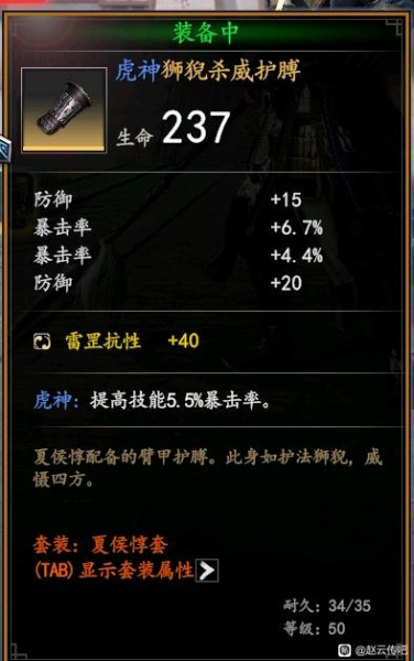 《赵云传：云汉腾龙》平民向刷装备技巧及配装攻略