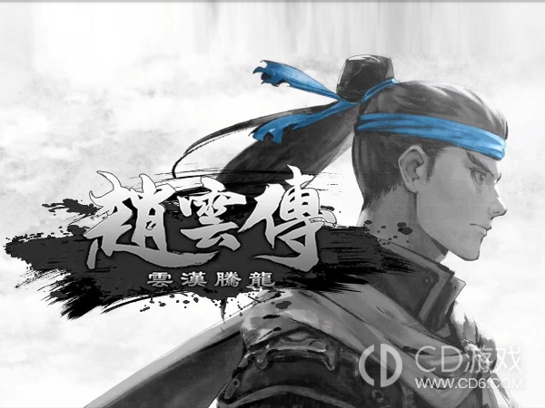 赵云传云汉腾龙灵渊水获取攻略，探寻云汉腾龙灵渊水的所在与获取方法