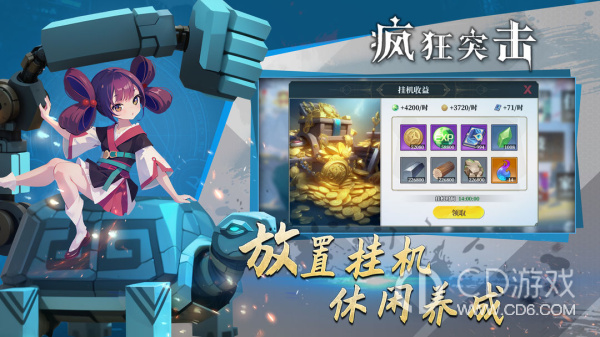疯狂突击角色抽取指南，哪些角色最值得一抽？