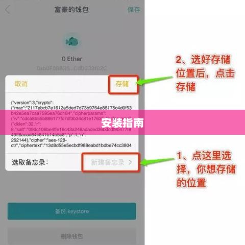 imtoken官网安装指南